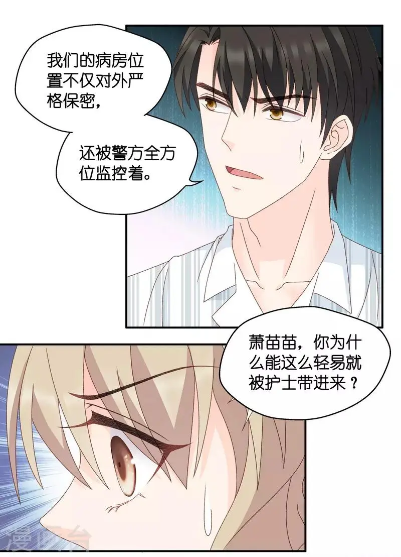 第127话 惊天破日10 第27页