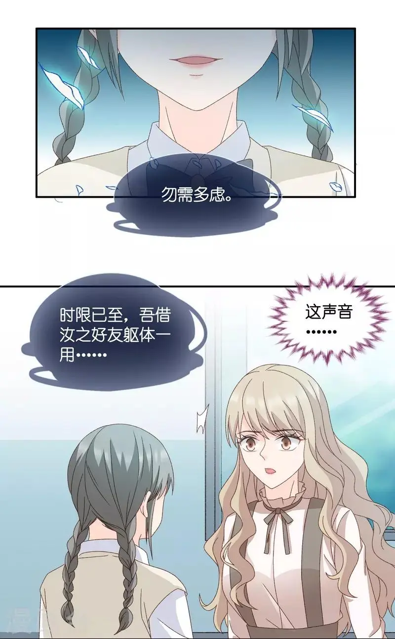 第128话 爱与未来1 第2页