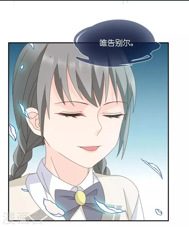 第128话 爱与未来1 第3页
