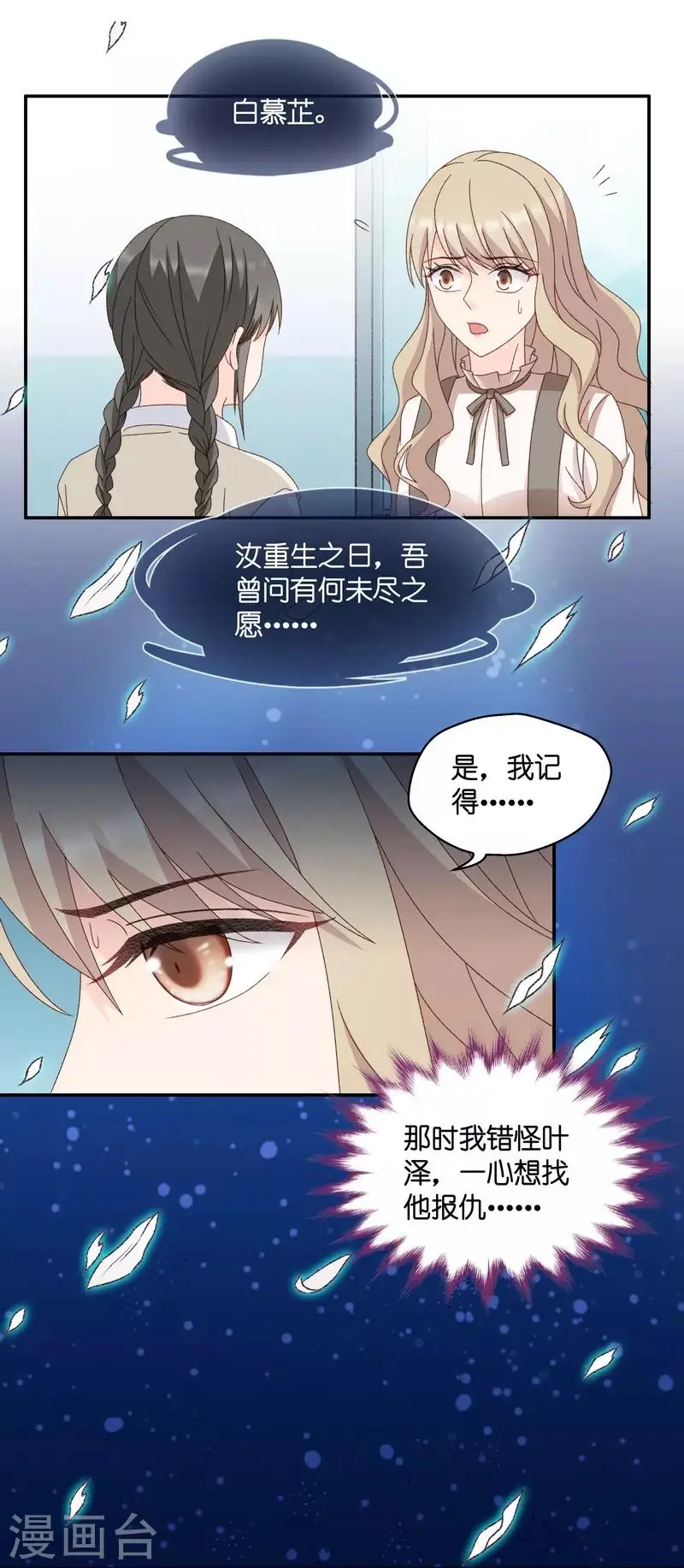 第128话 爱与未来1 第5页