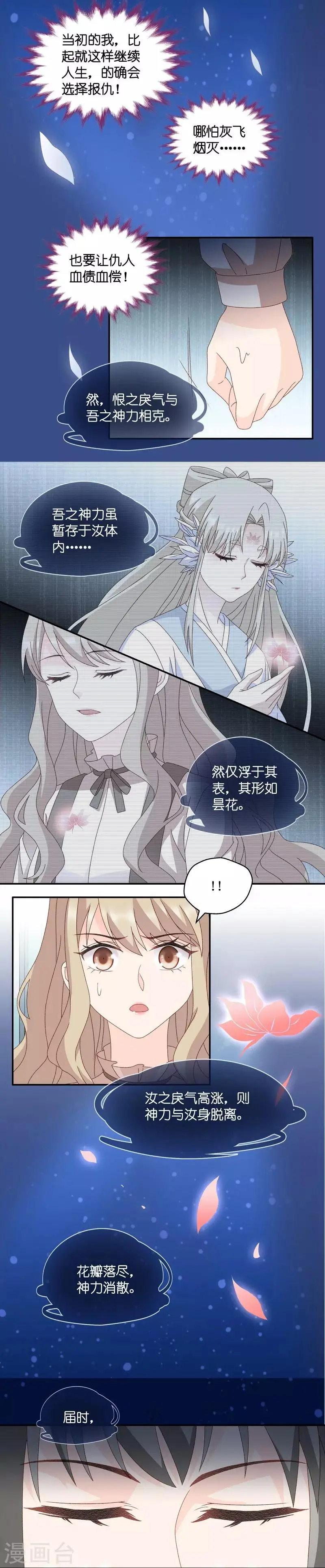第128话 爱与未来1 第8页