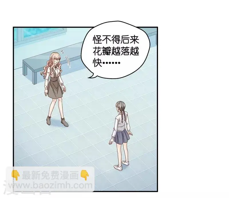 第128话 爱与未来1 第10页