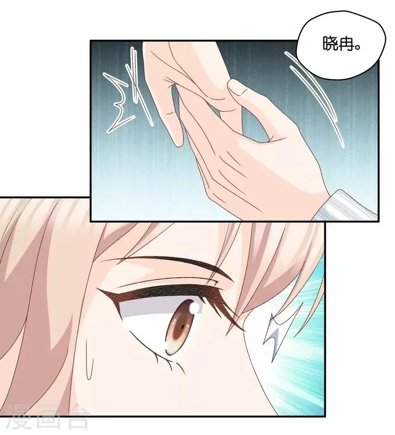 第128话 爱与未来1 第12页