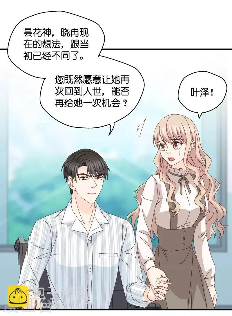 第128话 爱与未来1 第13页
