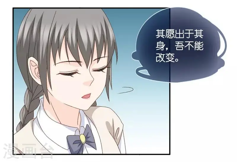 第128话 爱与未来1 第14页
