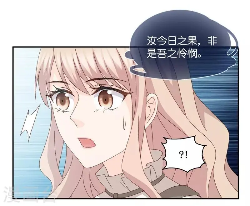 第128话 爱与未来1 第16页
