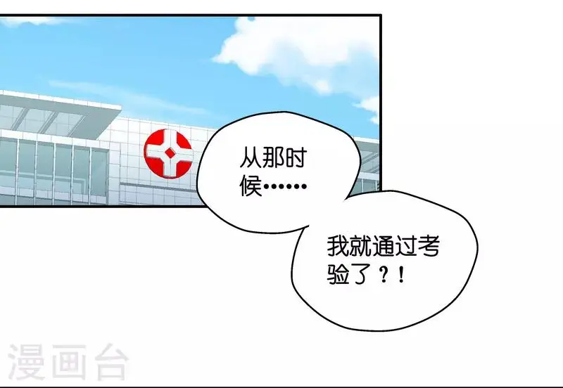 第129话 爱与未来2 第2页