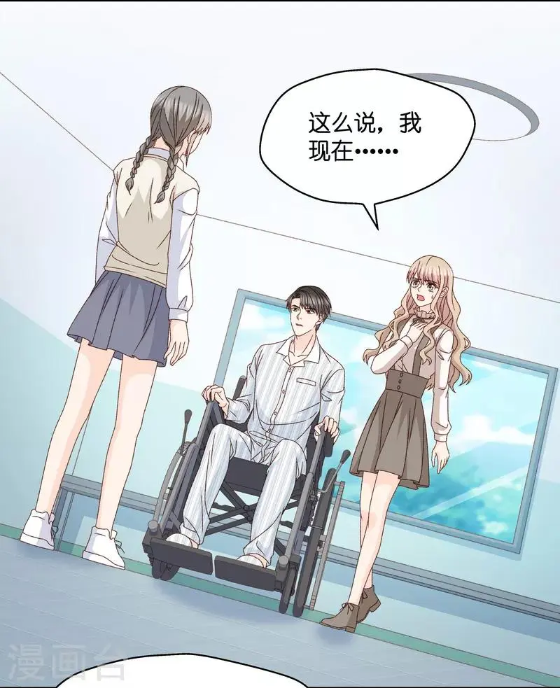 第129话 爱与未来2 第3页
