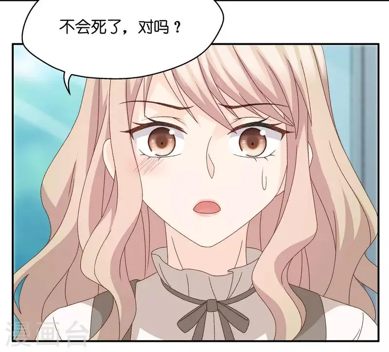 第129话 爱与未来2 第4页