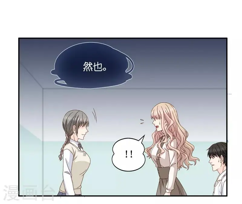 第129话 爱与未来2 第5页