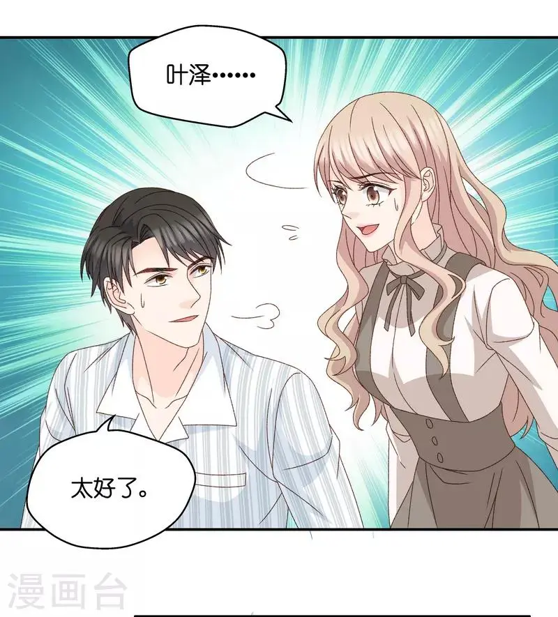 第129话 爱与未来2 第6页