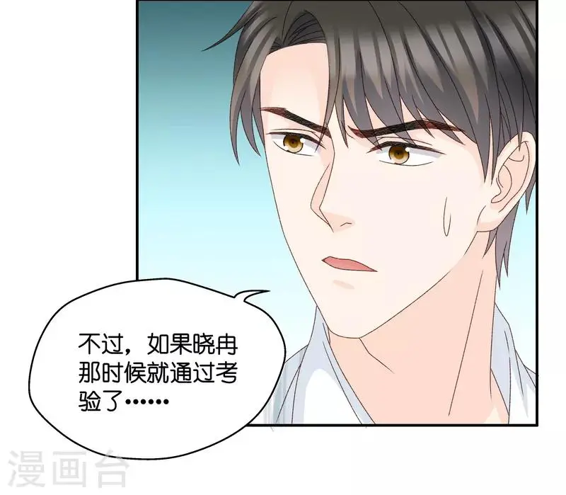 第129话 爱与未来2 第7页