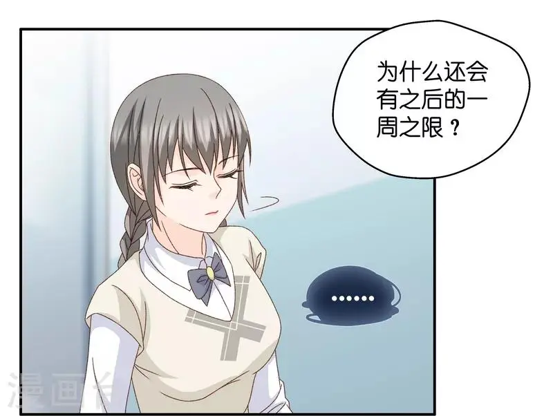 第129话 爱与未来2 第8页