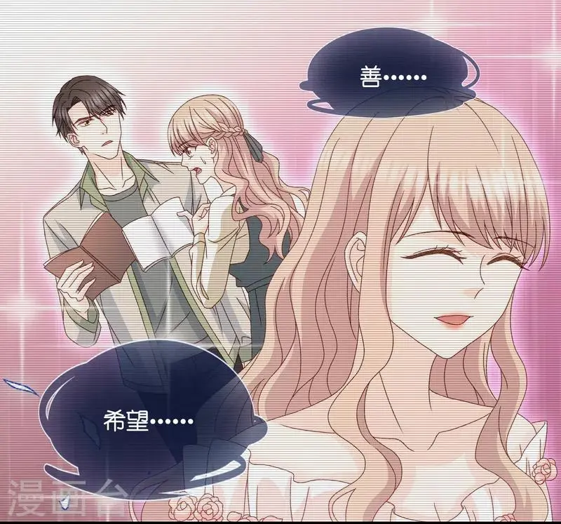 第129话 爱与未来2 第11页
