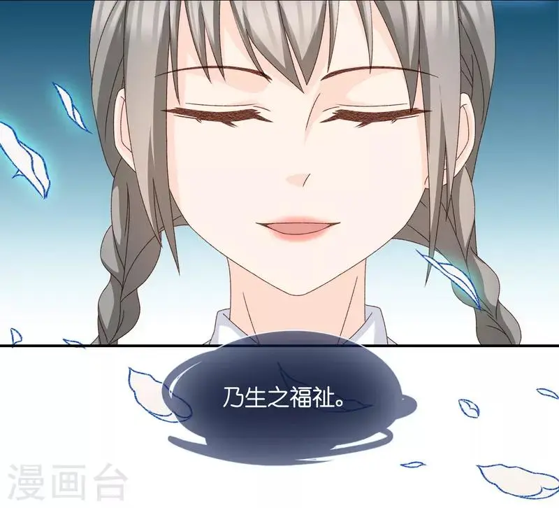 第129话 爱与未来2 第12页