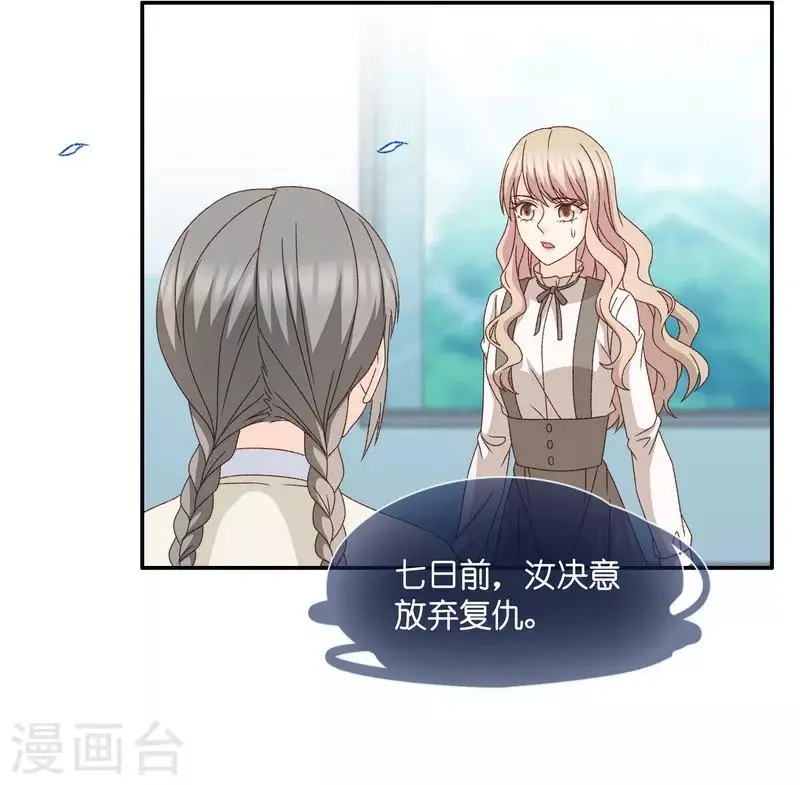 第129话 爱与未来2 第13页