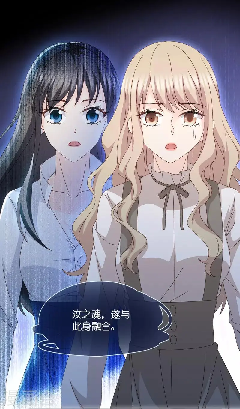 第129话 爱与未来2 第14页