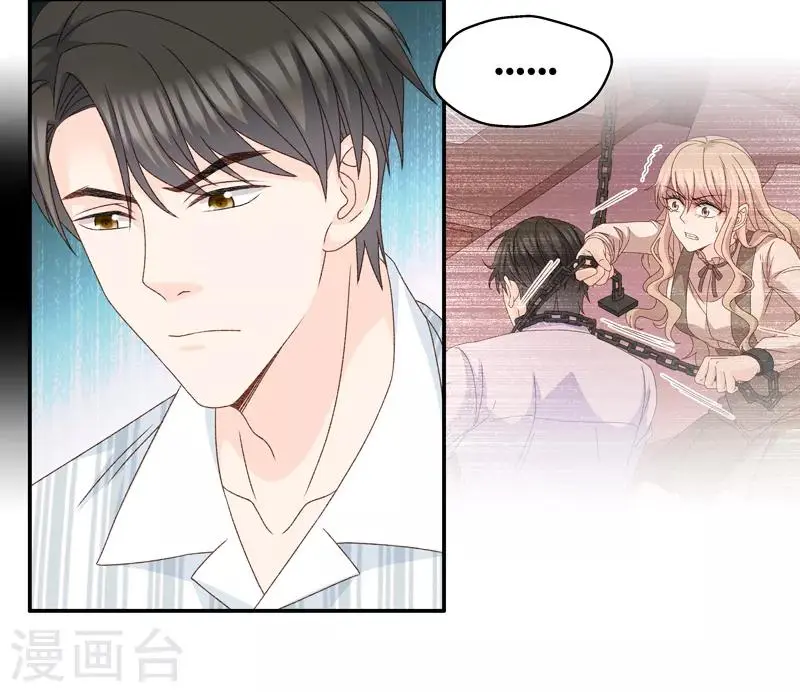 第129话 爱与未来2 第17页