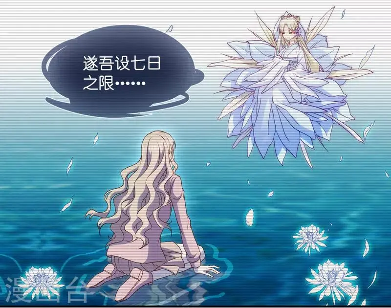 第129话 爱与未来2 第20页