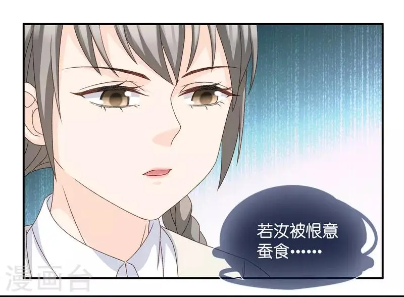 第129话 爱与未来2 第22页