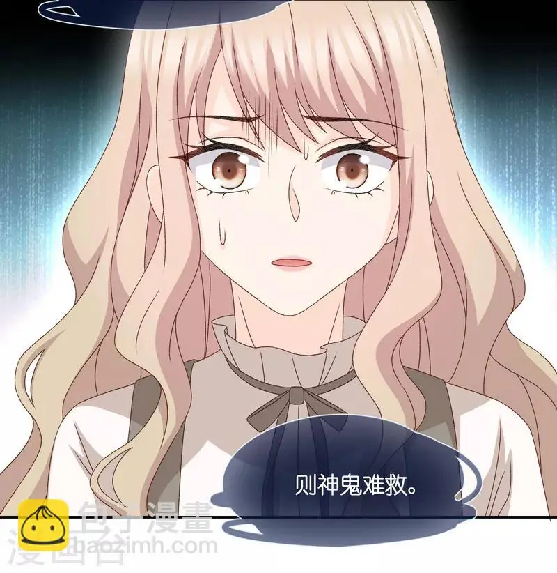 第129话 爱与未来2 第24页