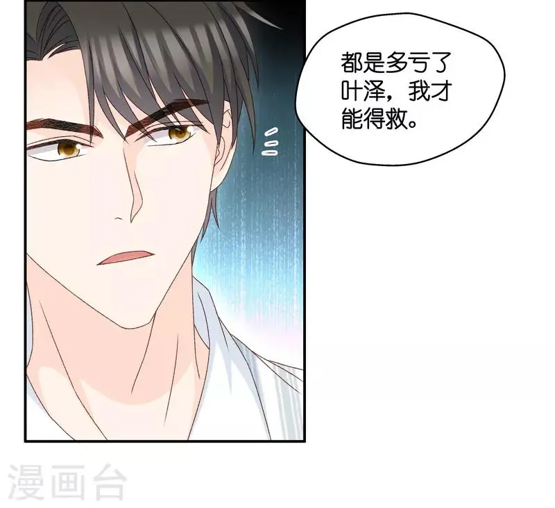第129话 爱与未来2 第27页