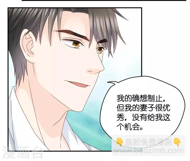 第129话 爱与未来2 第30页