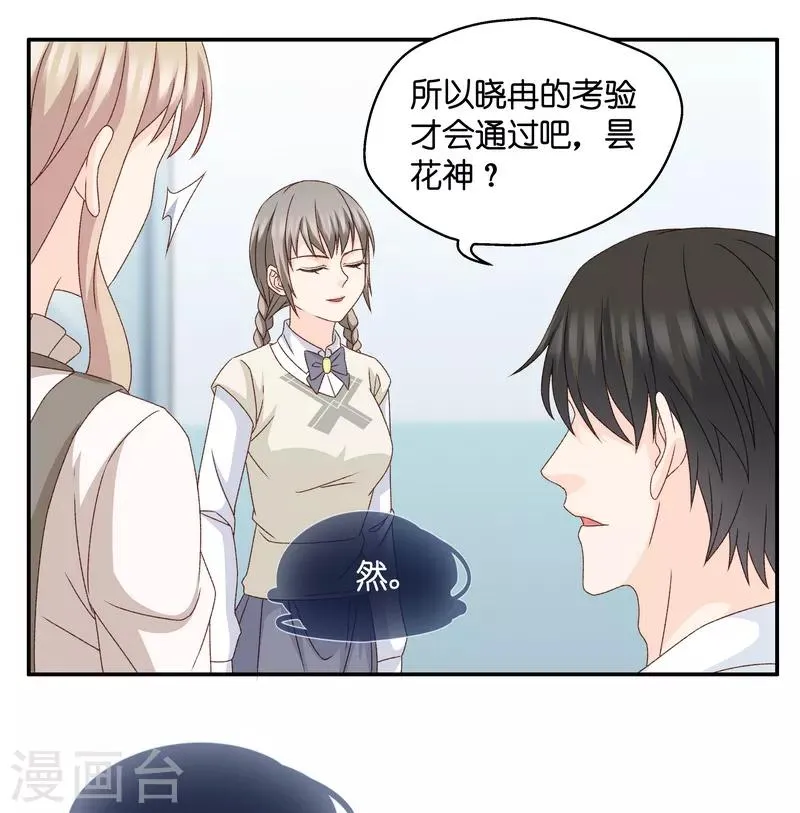 第129话 爱与未来2 第31页