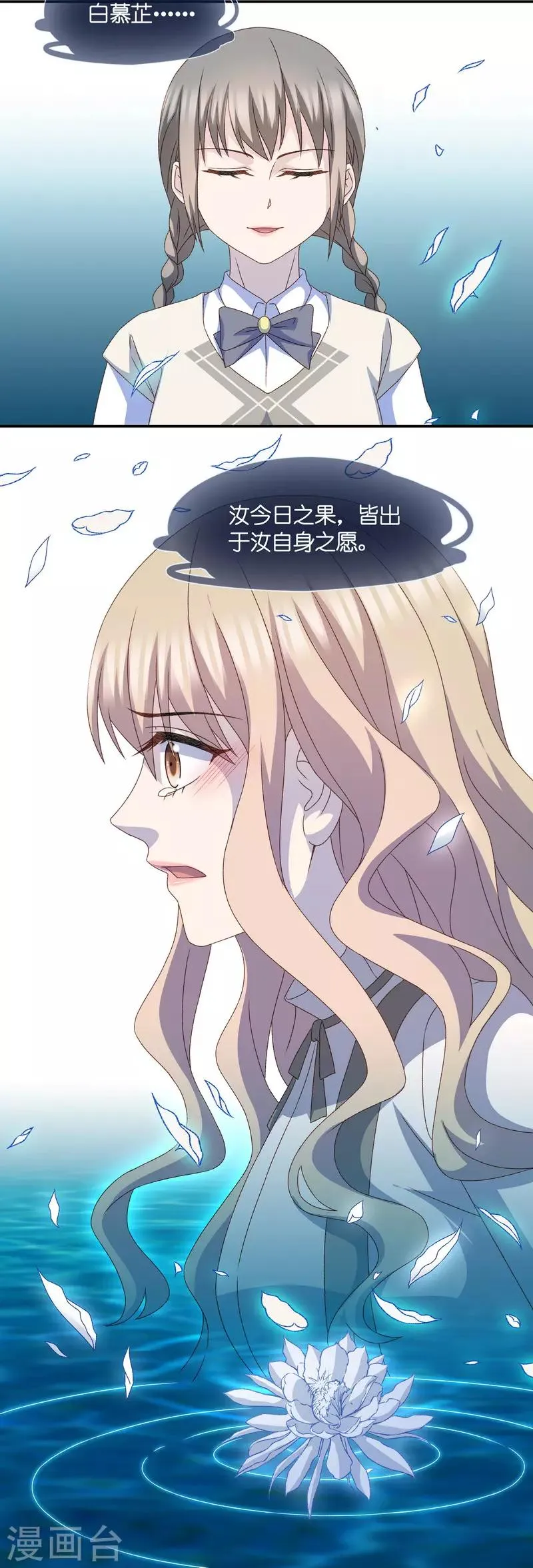 第129话 爱与未来2 第32页