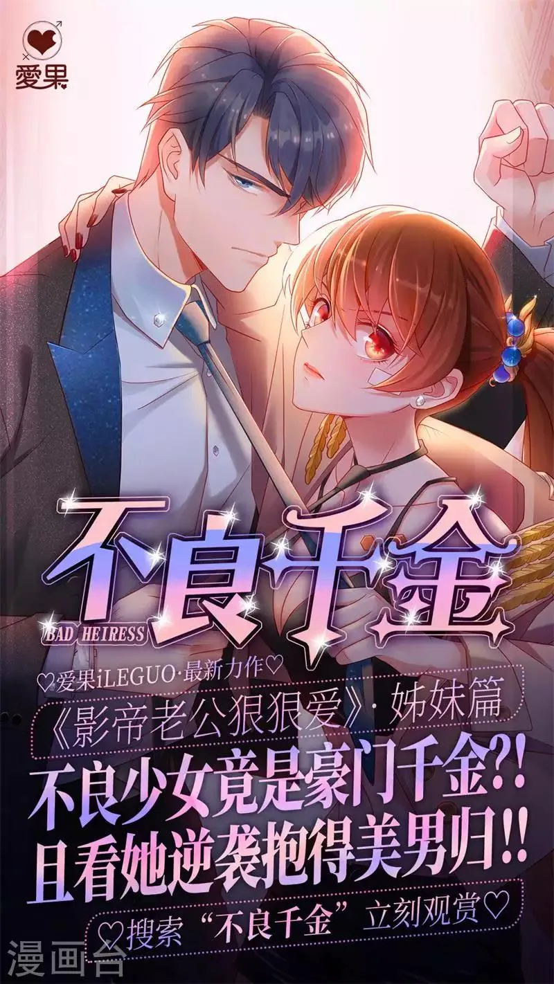 第129话 爱与未来2 第33页
