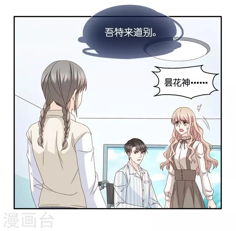 第130话 爱与未来3 第3页