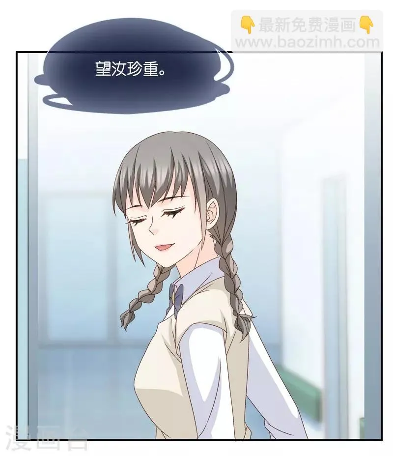 第130话 爱与未来3 第5页