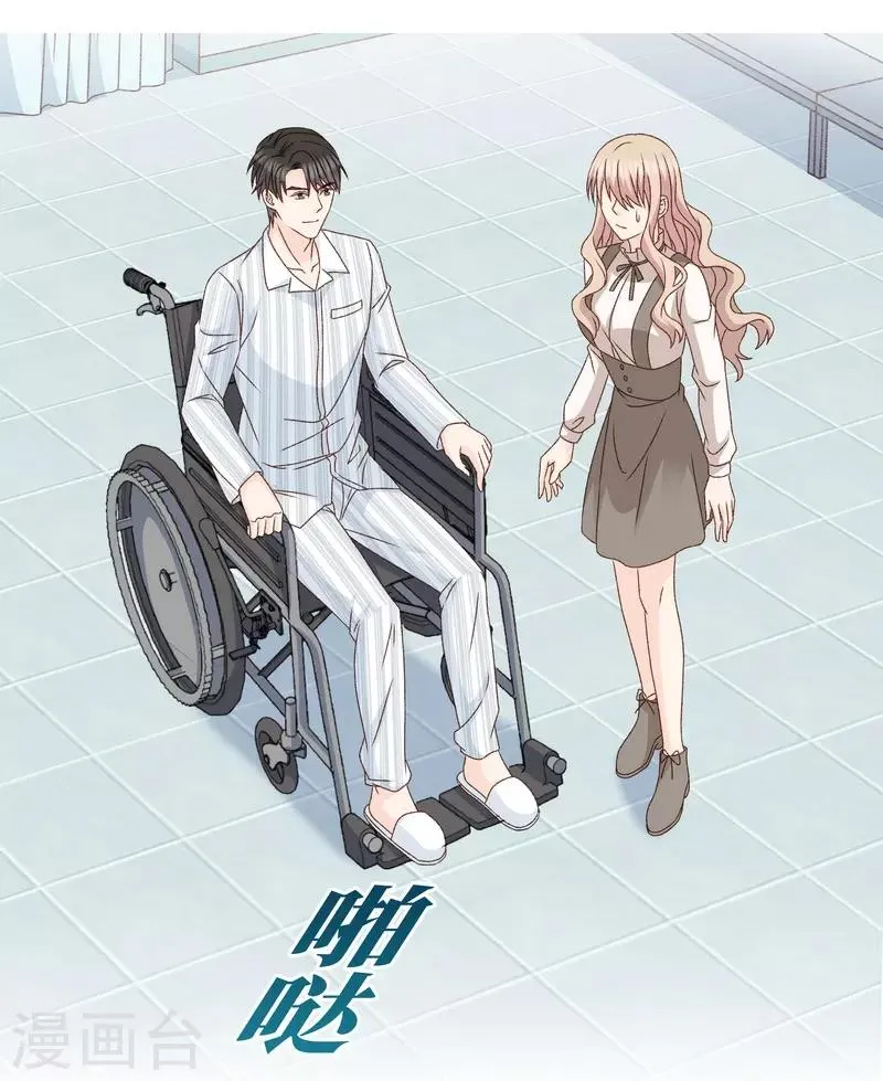 第130话 爱与未来3 第6页