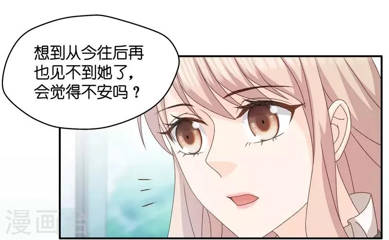 第130话 爱与未来3 第8页