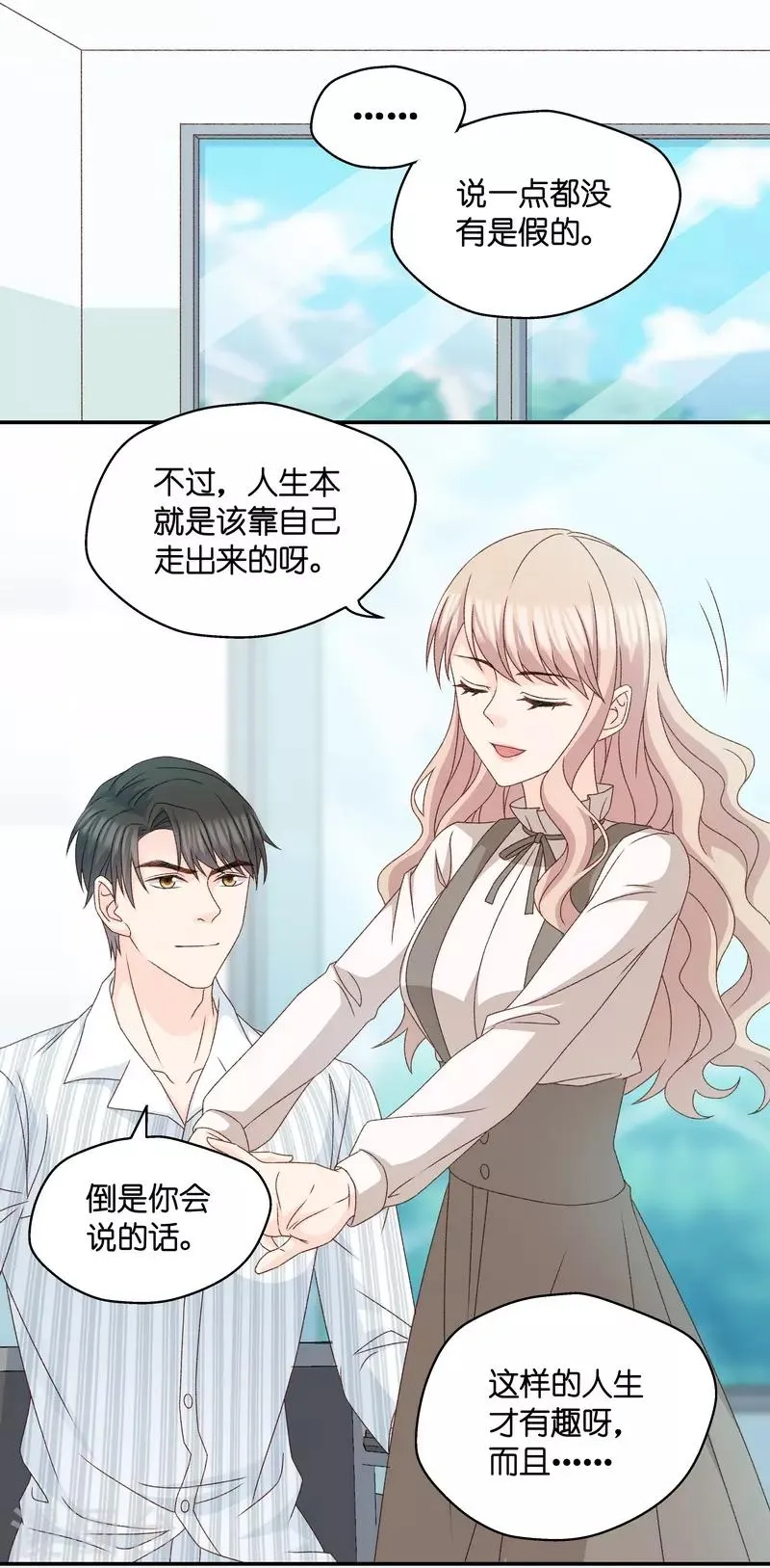 第130话 爱与未来3 第9页