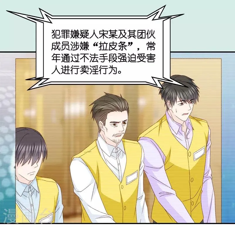 第130话 爱与未来3 第11页