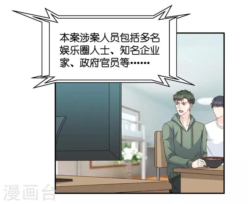 第130话 爱与未来3 第12页