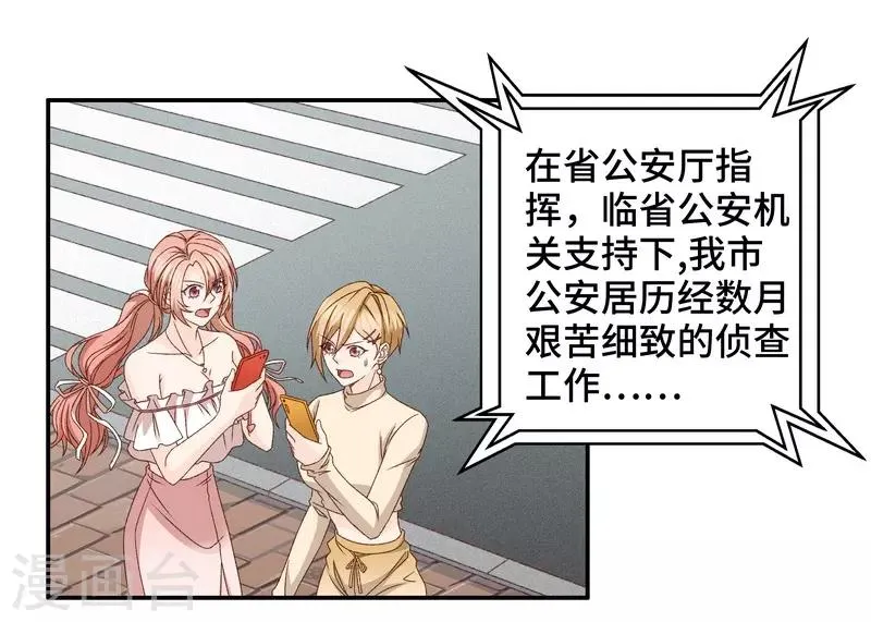 第130话 爱与未来3 第13页