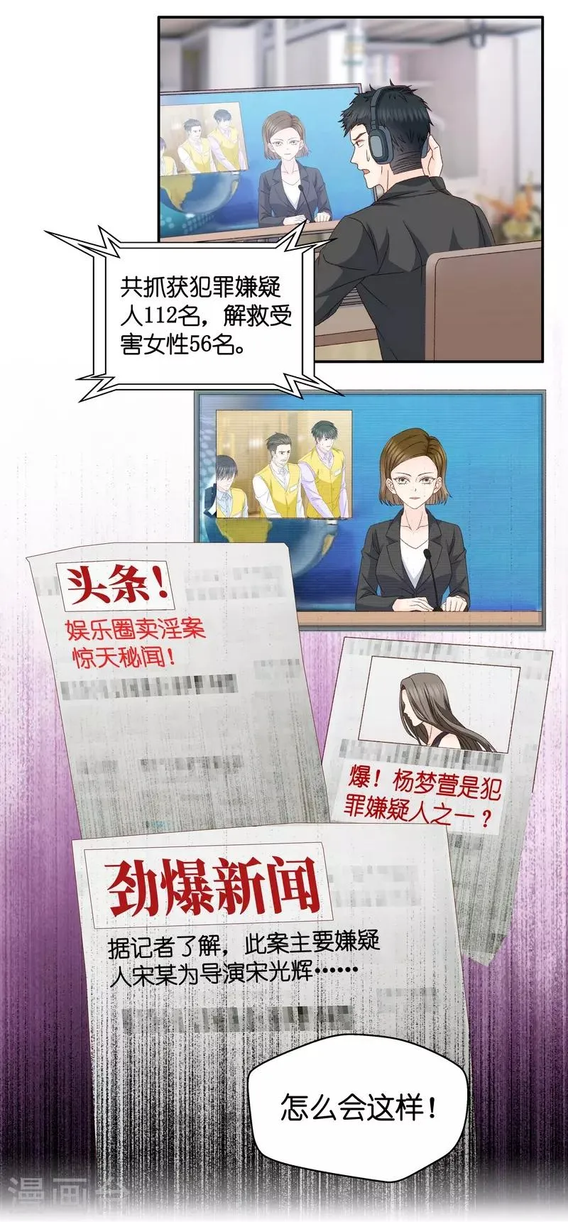第130话 爱与未来3 第14页