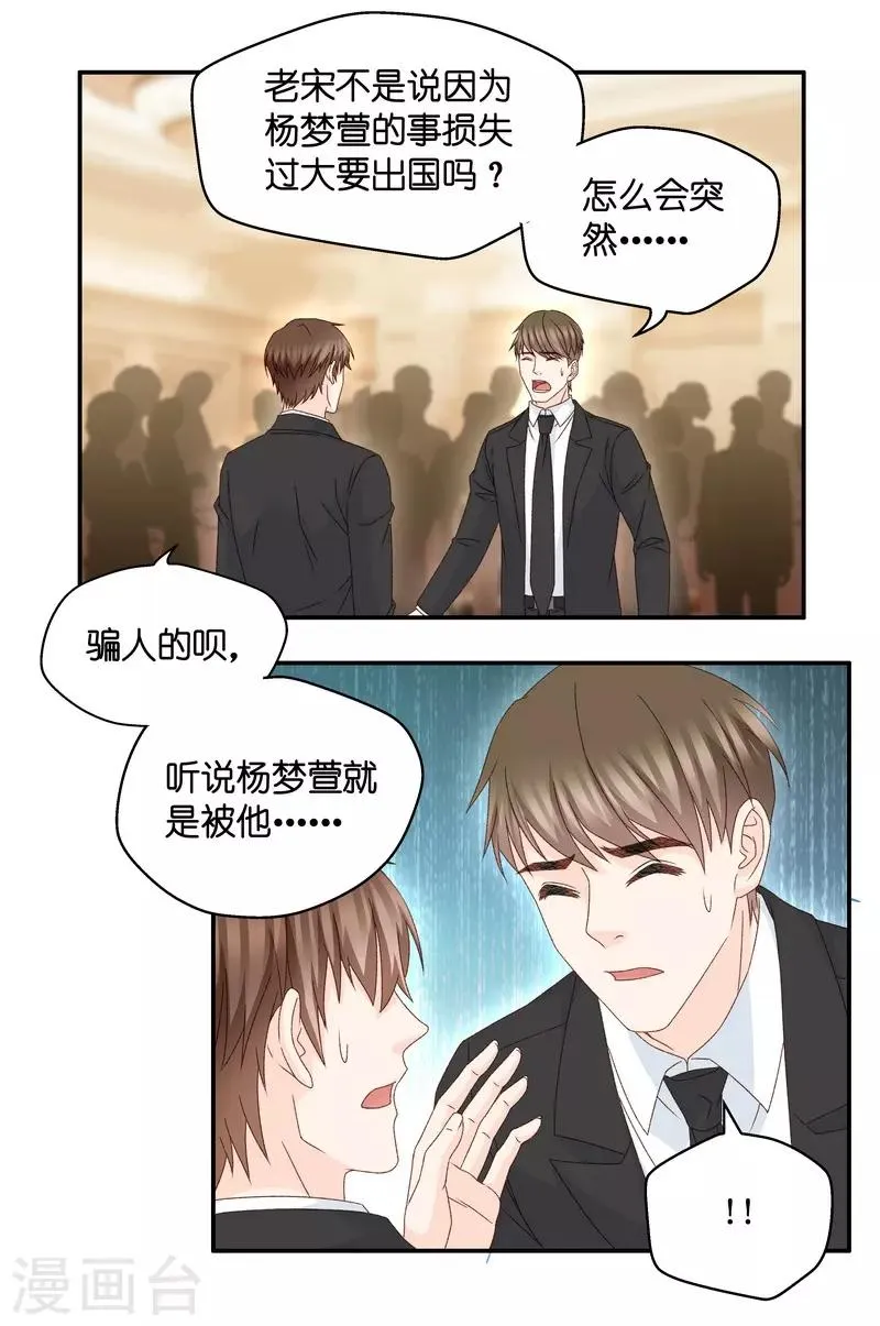 第130话 爱与未来3 第15页