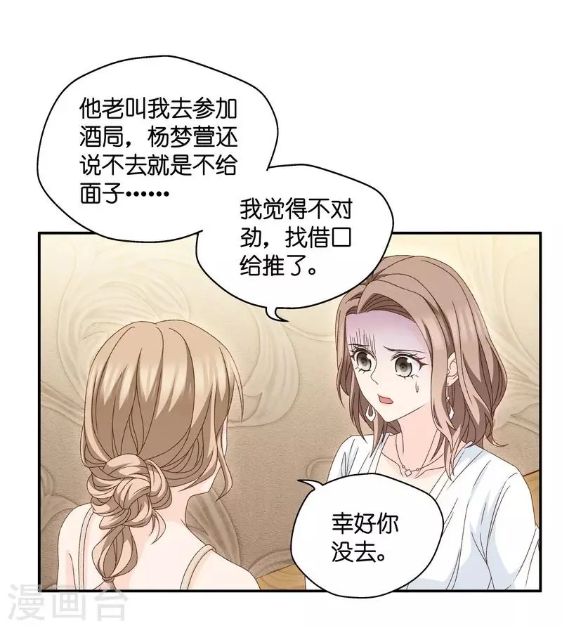 第130话 爱与未来3 第17页