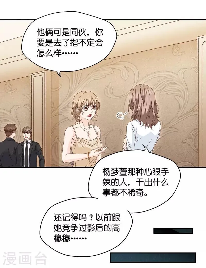 第130话 爱与未来3 第18页