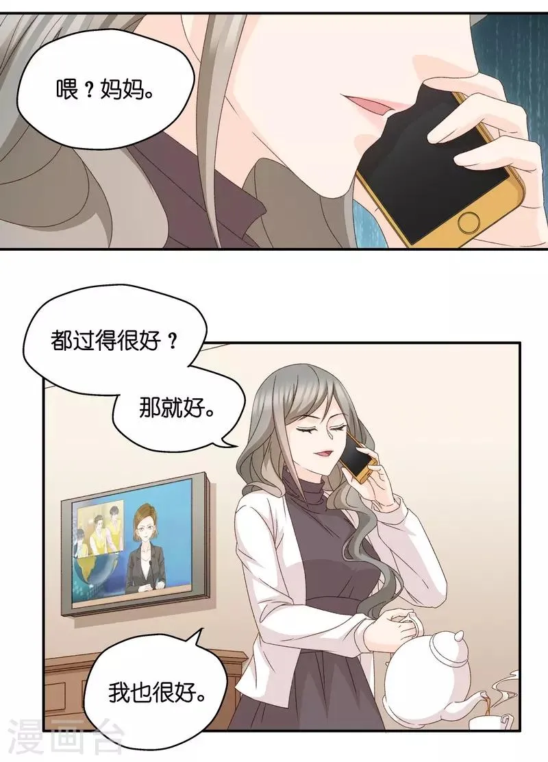 第130话 爱与未来3 第19页