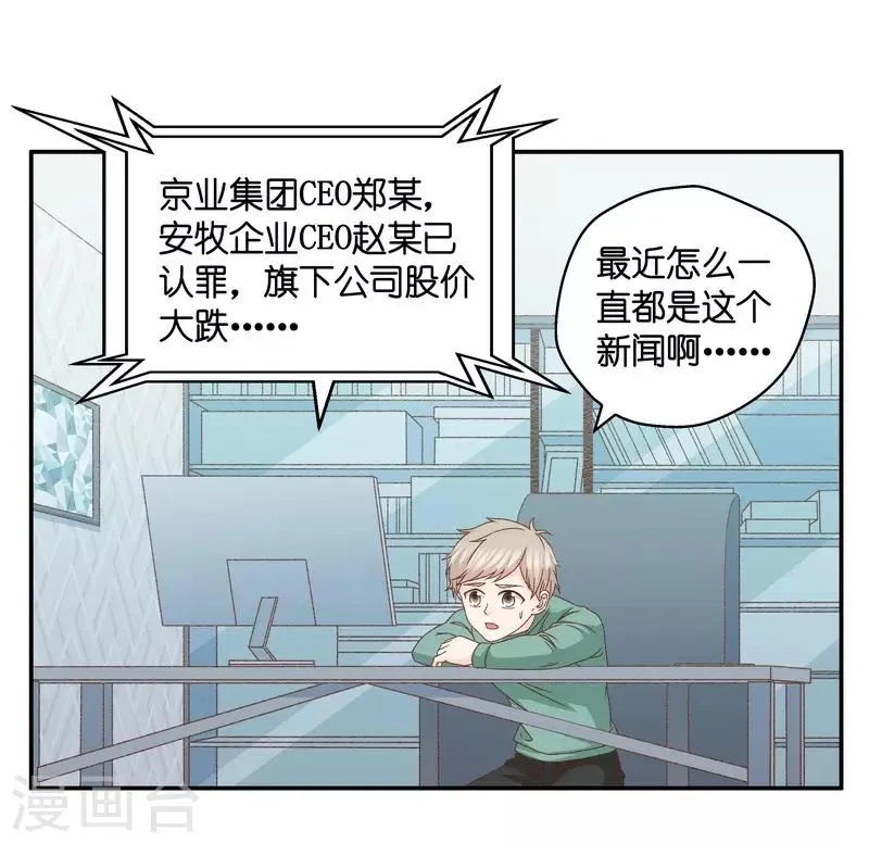 第130话 爱与未来3 第23页