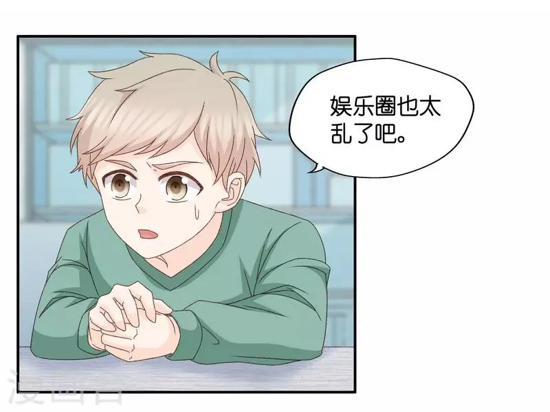 第130话 爱与未来3 第24页