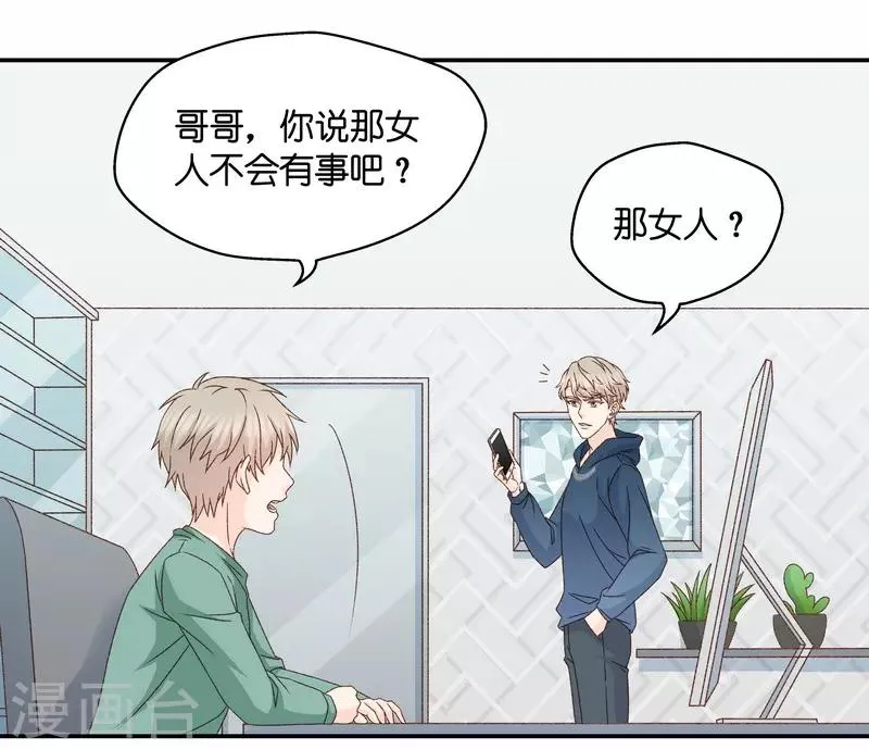 第130话 爱与未来3 第25页