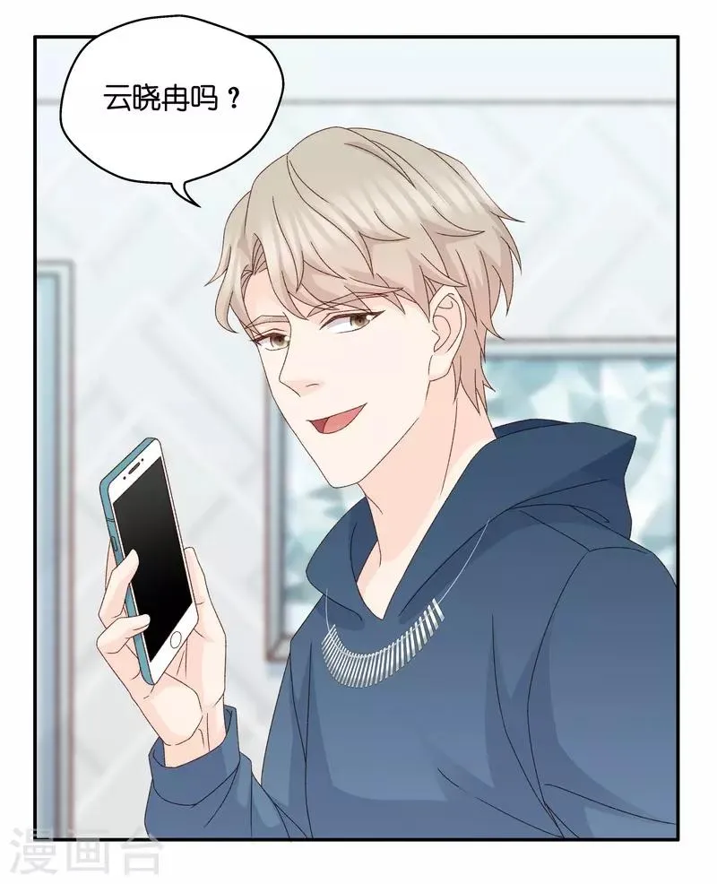 第130话 爱与未来3 第26页