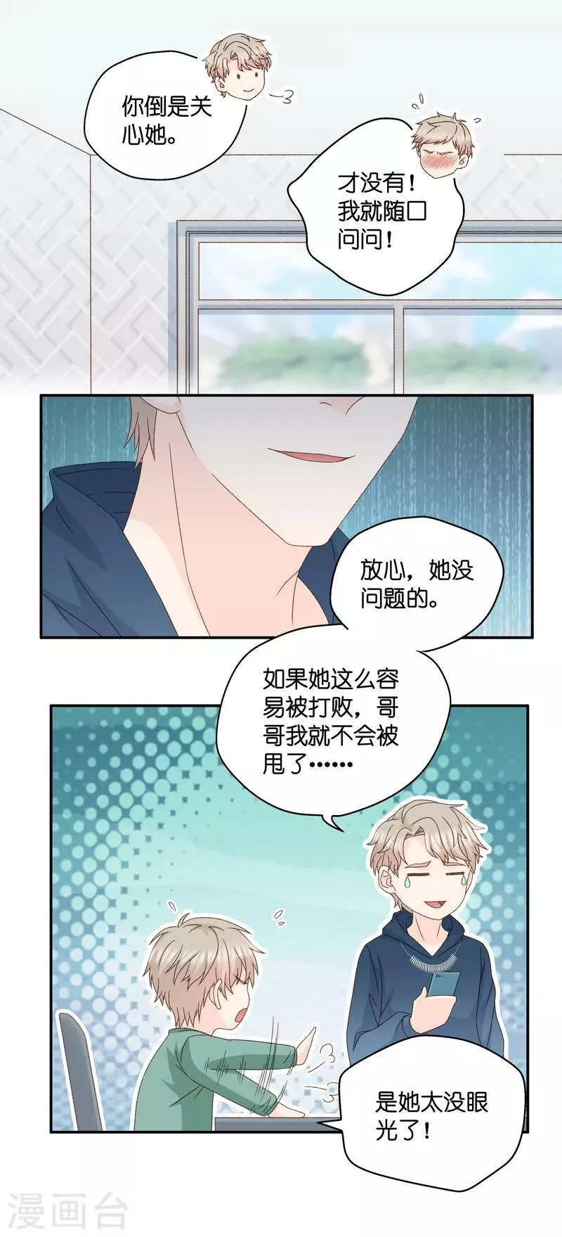 第130话 爱与未来3 第27页