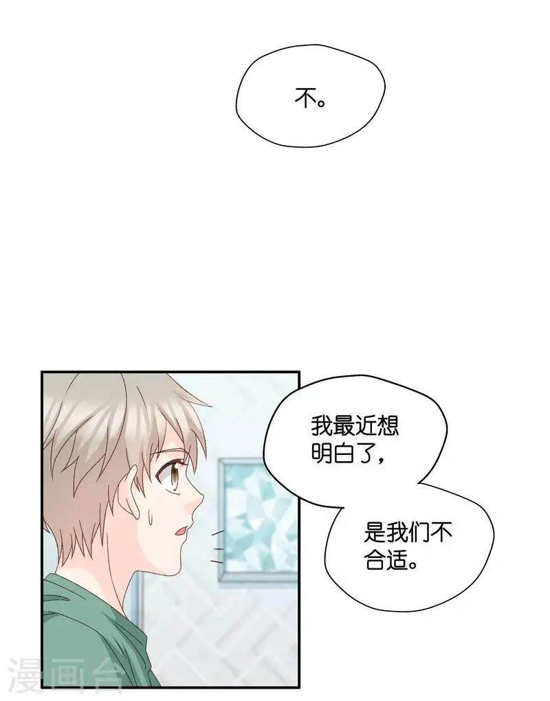 第130话 爱与未来3 第28页