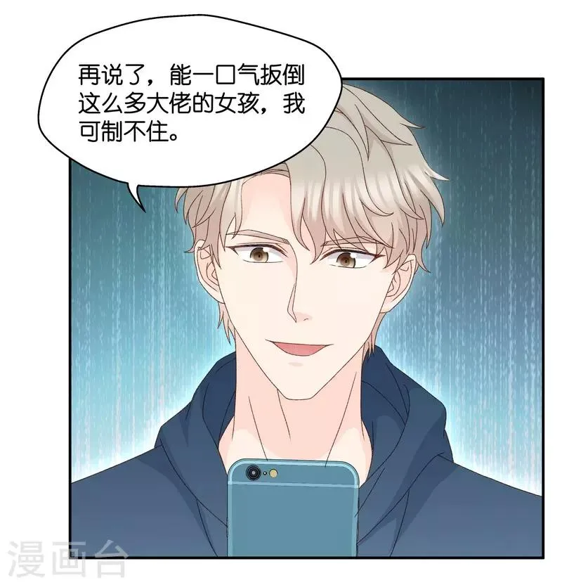 第130话 爱与未来3 第29页